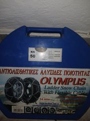 ΧΙΟΝΟΑΛΥΣΙΔΕΣ.ΑΛΥΣΙΔΕΣ ΧΙΟΝΙΟΥ-thumb-3
