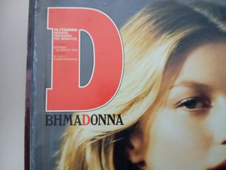 6 ΒΗΜΑDONNA-thumb-17