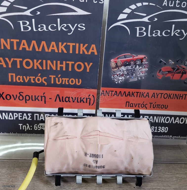 Toyota auris 2008 αερόσακος συνοδηγού
