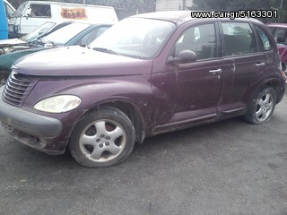 CHRYSLER PT CRUISER (02-07)MEMONΩΜΕΝΑ ΚΟΜΜΑΤΙΑ