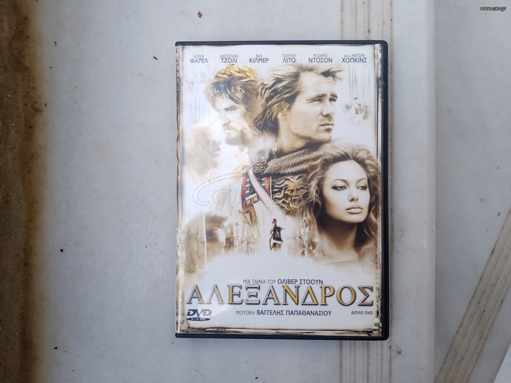 DVD ΑΛΈΞΑΝΔΡΟΣ
