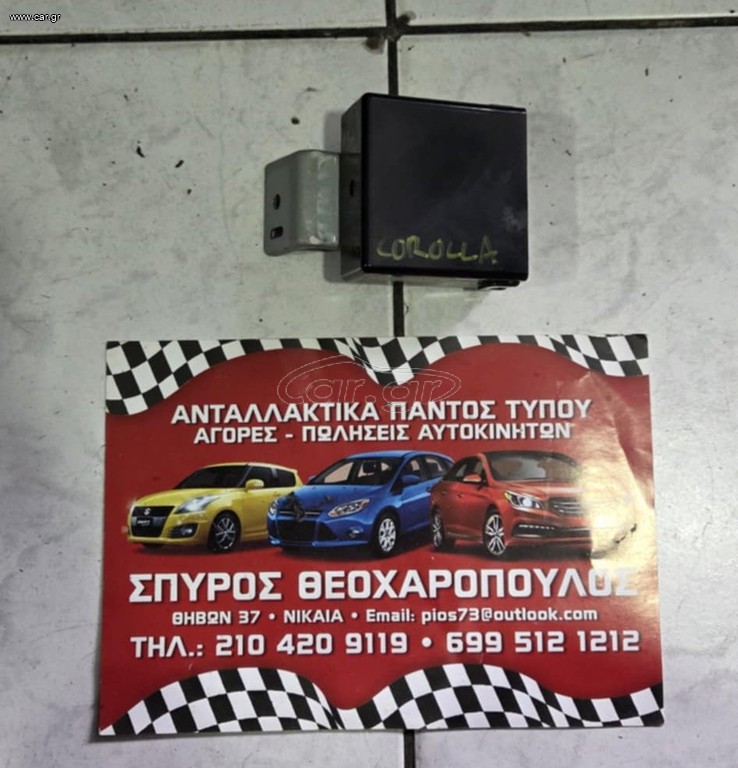 ΜΟΝΑΔΑ ΕΛΕΓΧΟΥ A/C TOYOTA COROLLA