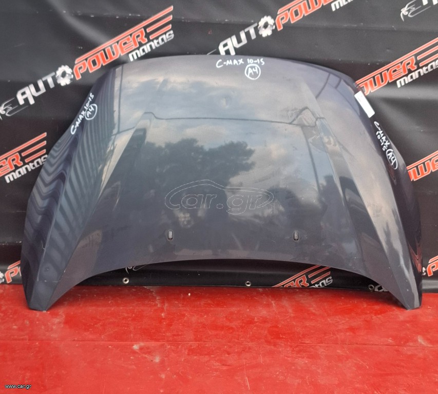FORD C-MAX 2010-2014 ΚΑΠΩ ΕΜΠΡΟΣ Α1*