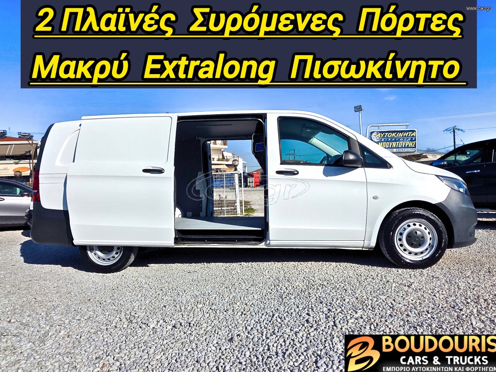 Mercedes-Benz Vito 2018 116 CDI 2 ΠΛΑΙΝΕΣ ΜΑΚΡΥ ΠΙΣΩΚΙΝΗΤΟ L3 EXTRALONG EURO 6