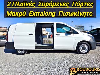 Mercedes-Benz Vito 2018 116 CDI 2 ΠΛΑΙΝΕΣ ΜΑΚΡΥ ΠΙΣΩΚΙΝΗΤΟ L3 EXTRALONG EURO 6