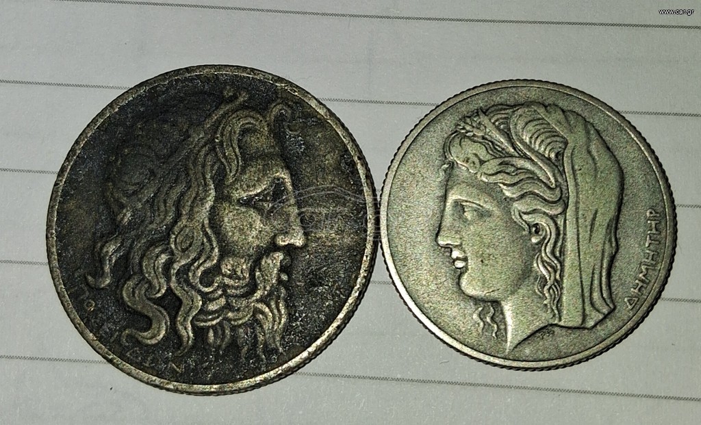 Ασημένιο νομισματα 1930