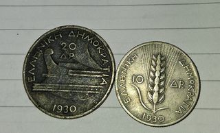 Ασημένιο νομισματα 1930-thumb-1