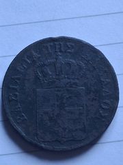 Δεκα λεπτα 1833-thumb-2