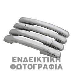 ΧΕΡΟΥΛΙΑ ΠΟΡΤΑΣ ΓΙΑ SUZUKI EQUATOR 2006+ ΧΡΩΜΙΟ ΜΕΤΑΛΛΙΚΑ 4ΤΕΜ. (ΜΕ ΤΡΥΠΑ ΚΑΙ SENSOR)