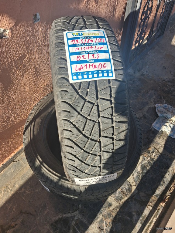 Ελαστικά 3αδα MICHELIN 215/60/R17.