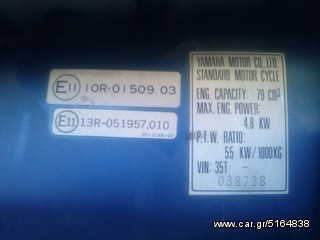 ΥΑΜΑΗΑ ΓΝΗΣΙΟ 22K T80 35T TOWN MATE 4ΤΑΧΥΤΟ ΓΙΑ ΑΝΤΑΛΛΑΚΤΙΚΑ-thumb-16