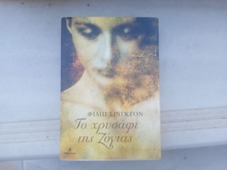 ΠΑΓΚΌΣΜΙΑ ΛΟΓΟΤΕΧΝΊΑ