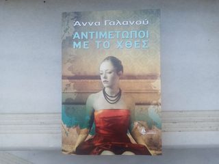 3 ΒΙΒΛΊΑ ΕΛΛΗΝΙΚΉ ΛΟΓΟΤΕΧΝΊΑ