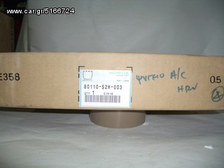 80110 S2H 003 Ψυγείο A/C HONDA HR-V   Γνήσιο Καινούργιο
