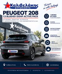 Peugeot 208 2023 1.5 BlueHDi 100HP Active Pack | 73.142 KM | 1 ΧΡΟΝΟ ΕΓΓΥΗΣΗ-thumb-23