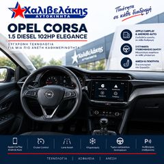 Opel Corsa 2022 1.5 Diesel 102HP Elegance | 87.824 KM | 1 ΧΡΟΝΟ ΕΓΓΥΗΣΗ-thumb-11