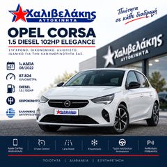 Opel Corsa 2022 1.5 Diesel 102HP Elegance | 87.824 KM | 1 ΧΡΟΝΟ ΕΓΓΥΗΣΗ-thumb-5