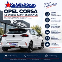 Opel Corsa 2022 1.5 Diesel 102HP Elegance | 87.824 KM | 1 ΧΡΟΝΟ ΕΓΓΥΗΣΗ-thumb-20