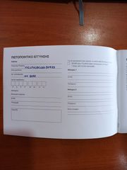 Volvo XC 90 2015 ΠΡΟΣΦΟΡΑ!!-7 ΘΕΣΙΟ-Τ6-17/12/2015-ΣΕ ΑΡΙΣΤΗ ΚΑΤΑΣΤΑΣΗ!!!-thumb-20
