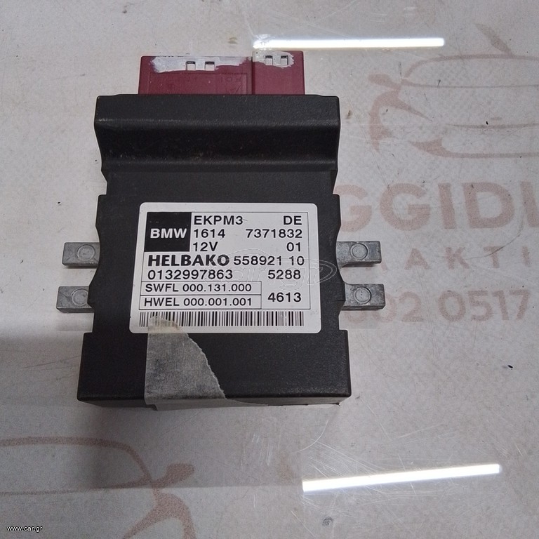 Bmw fuel pump control module 16147371832
