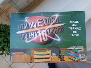 ΕΊΣΑΙ ΠΙΟ ΈΞΥΠΝΟΣ ΑΠΌ ΈΝΑ 10ΧΡΟΝΟ?