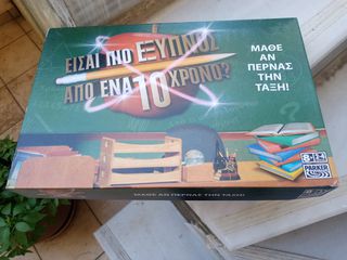 ΕΊΣΑΙ ΠΙΟ ΈΞΥΠΝΟΣ ΑΠΌ ΈΝΑ 10ΧΡΟΝΟ?-thumb-1