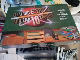 ΕΊΣΑΙ ΠΙΟ ΈΞΥΠΝΟΣ ΑΠΌ ΈΝΑ 10ΧΡΟΝΟ?-thumb-2