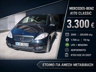 Mercedes-Benz A 170 2005 Classic
