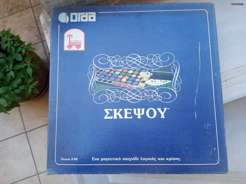ΣΚΈΨΟΥ   ΕΠΙΤΡΑΠΈΖΙΟ ΠΑΙΧΝΊΔΙ