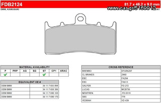 ΛΥΡΗΣ FERODO ΤΑΚΑΚΙΑ ΕΜΠΡΟΣ ΓΙΑ BMW K 1300 R / GT 2009-, FDB2124ST 
