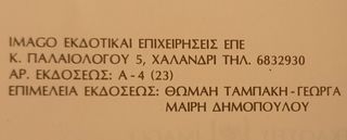 ΣΠΟΥΔΗ ΣΤΟΝ ΝΤΟΣΤΟΓΙΕΦΣΚΥ-thumb-2
