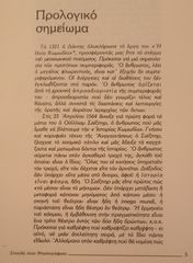 ΣΠΟΥΔΗ ΣΤΟΝ ΝΤΟΣΤΟΓΙΕΦΣΚΥ-thumb-3