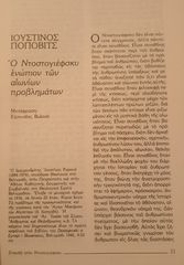 ΣΠΟΥΔΗ ΣΤΟΝ ΝΤΟΣΤΟΓΙΕΦΣΚΥ-thumb-4