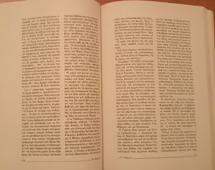 ΣΠΟΥΔΗ ΣΤΟΝ ΝΤΟΣΤΟΓΙΕΦΣΚΥ-thumb-6