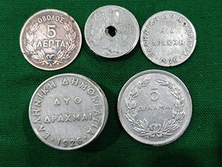 Σετ Προπολεμικά Ελληνικά νομίσματα κοπής 1882 - 1930