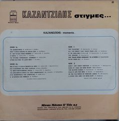 Στέλιος Καζαντζίδης – Στιγμές LP-thumb-1