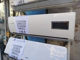 Κλιματιστικό tarrigton 9.000 btu inverter 4 ετών σε άριστη κατάσταση ψύξη - θέρμανση (ΠΑΤΣΑΤΖΑΚΗΣ)-thumb-1
