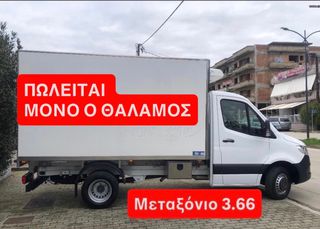 Ψυγείο Mercedes-Benz 2018 SPRINTER 414-416-419-514-516-519(ΠΩΛΕΙΤΑΙ ΜΟΝΟ Ο ΘΑΛΑΜΟΣ)