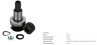 ΓΡΑΝΑΖΙ 13Δ BOSCH AUDI, SEAT, SKODA, VW (START & STOP)