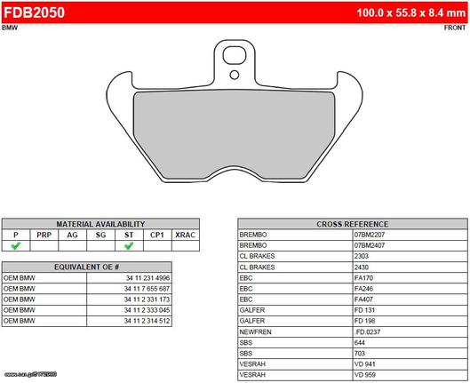 ΛΥΡΗΣ FERODO ΤΑΚΑΚΙΑ ΕΜΠΡΟΣ ΓΙΑ BMW R 1100 RS-RT-GS-(ABS) 1994-2001, FDB2050ST 