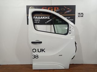 Πόρτα Εμπρός Δεξιά Άσπρη Opel Vivaro 2014-2019 / Renault Trafic 2014-2021 / Nissan NV300 2016- / Fiat Talento 2016-