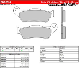 ΛΥΡΗΣ FERODO ΤΑΚΑΚΙΑ ΟΠΙΣΘΙΑ ΓΙΑ BMW R 1200 S / ST / RT 2007-, FDB2039ST 