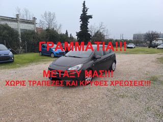Opel Corsa 2016 ΓΡΑΜΜΑΤΙΑ ΜΕΤΑΞΥ ΜΑΣ!!!