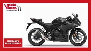 Honda CBR 500 R 2026 *EΠΩΝΥΜΑ ΔΩΡΑ+ΤΕΛΗ'26*