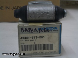 43301ST3E01 ΚΥΛΙΝΔΡΑΚΙ ΦΡΕΝΩΝ ΠΙΣΩ ΑΡΙΣΤΕΡΟ HONDA CIVIC 96 ΓΝΗΣΙΟ ΚΑΙΝΟΥΡΓΙΟ