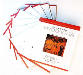 Συλλογη , 10 βιβλια Ελληνικη Μυθολογια, απο την Εκδοτικη Αθηνων.