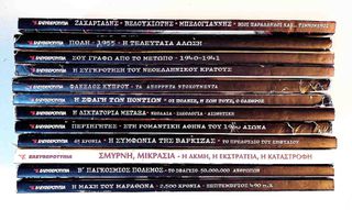 Συλλογη Ε Ιστορικα Ελευθεροτυπιας 12 βιβλια-thumb-1