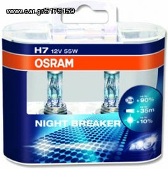 ΛΑΜΠΑ OSRAM NIGHT BREAKER H7 12V 10 EYΡΩ ΤΟ ΣΕΤ