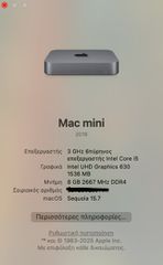 Apple Mac Mini (Late 2018, άριστη κατάσταση)-thumb-3