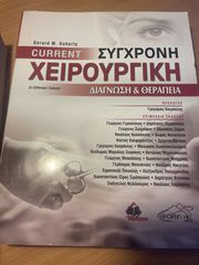 Επιστημονικά συγγράμματα